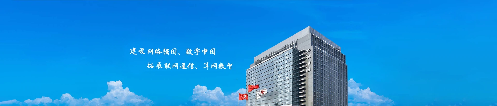 无为市联通宽带