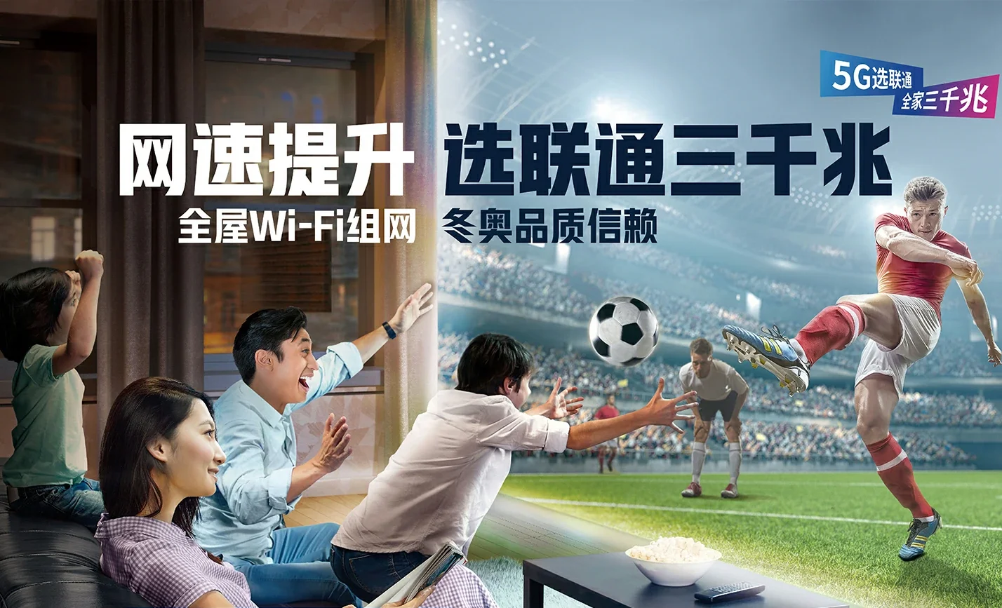无为市中国联通